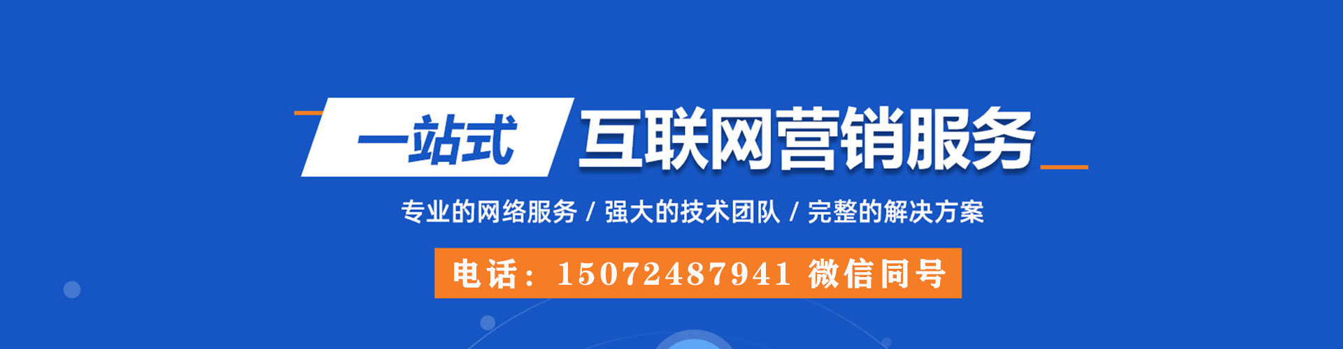 思明竞价开户推广